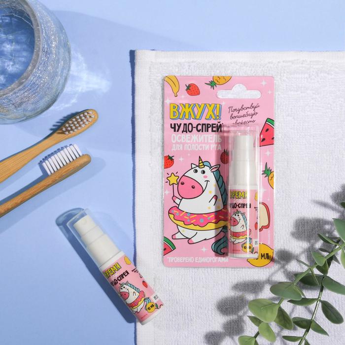 Спрей-освежитель для полости рта «Чудо спрей», ягодный, 10 мл
Спрей-освежитель для полости рта «Чудо спрей», ягодный, 10 мл