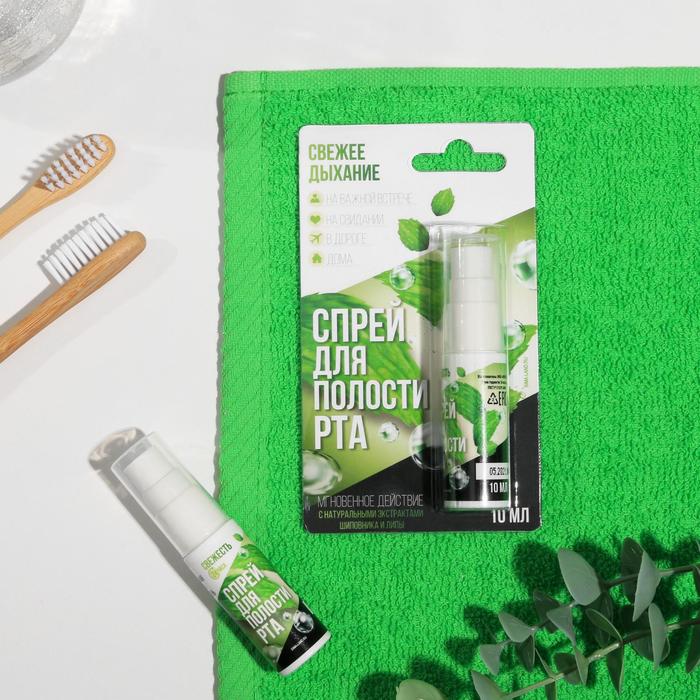 Спрей-освежитель для полости рта «Свежесть 24 ч», освежающая мята, 10 мл
Спрей-освежитель для полости рта «Свежесть 24 ч», освежающая мята, 10 мл