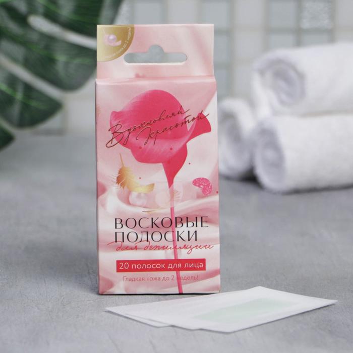 Восковые полоски для лица «Вдохновляй красотой» 20шт.
Восковые полоски для лица «Вдохновляй красотой» 20шт.