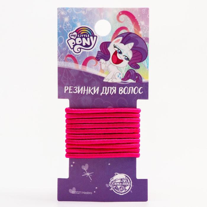 Резинки 10 шт, розовый, My Little Pony 
Резинки 10 шт, розовый, My Little Pony
