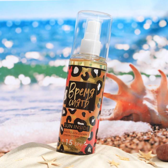 Масло для загара SPF 15 «Время сиять», 150 мл
Масло для загара SPF 15 «Время сиять», 150 мл