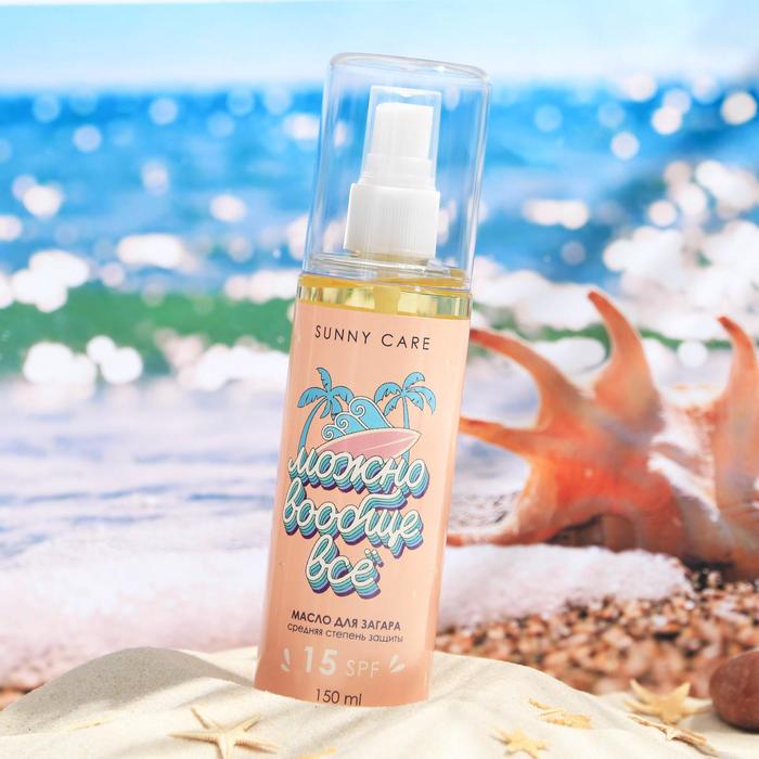 Масло для загара SPF 15 Summer beach sea, 150 мл 
Масло для загара SPF 15 Summer beach sea, 150 мл