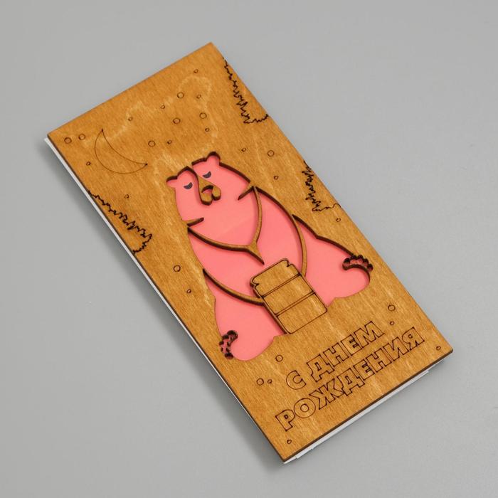 Конверт деревянный "С Днем Рождения!" медведь, 16 х 8 х 0,5 см
Конверт деревянный "С Днем Рождения!" медведь, 16 х 8 х 0,5 см