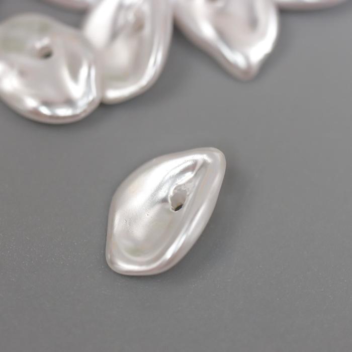 Бусины для творчества пластик "Жемчуг неправильной формы" набор 20 шт 1,1х0,8 см
Бусины для творчества пластик "Жемчуг неправильной формы" набор 20 шт 1,1х0,8 см