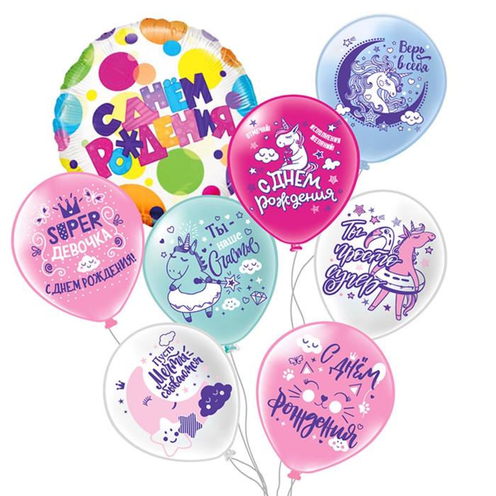 Букет шаров "СДР Super девочка", набор 8 шт.
Букет шаров "СДР Super девочка", набор 8 шт.