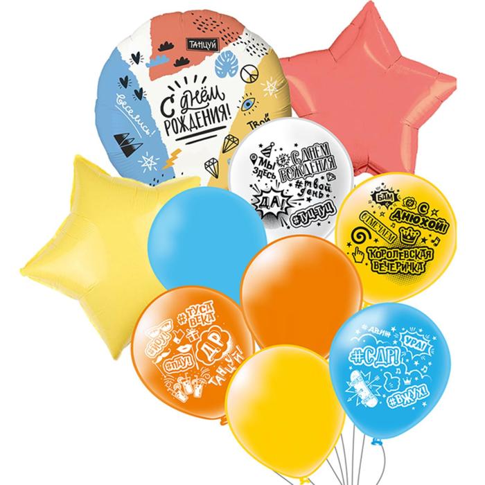 Букет шаров «С ДР! С днюхой!», набор 10 шт.
Букет шаров «С ДР! С днюхой!», набор 10 шт.