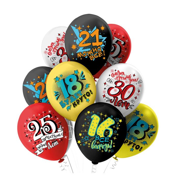 Шар латексный 12" «С ДР! Круглые даты», пастель, 1-сторонний, набор 25 шт., МИКС
Шар латексный 12" «С ДР! Круглые даты», пастель, 1-сторонний, набор 25 шт., МИКС