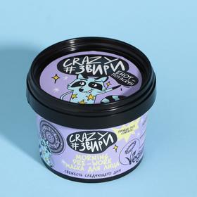 Маска для лица Natura Siberica Crazy #звири «Енот потаскун. Свежесть следующего дня», 100 мл
Маска для лица Natura Siberica Crazy #звири «Енот потаскун. Свежесть следующего дня», 100 мл