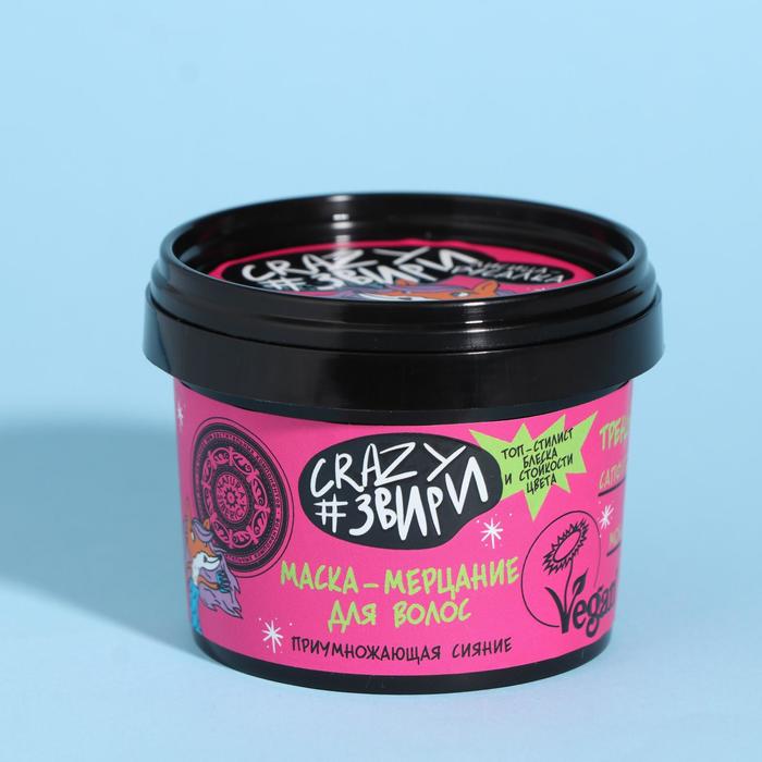 Маска Natura Siberica Crazy #звири «Лисица русалка. Топ-стилист блеска и стойкости цвета волос», 100 мл
Маска Natura Siberica Crazy #звири «Лисица русалка. Топ-стилист блеска и стойкости цвета волос», 100 мл