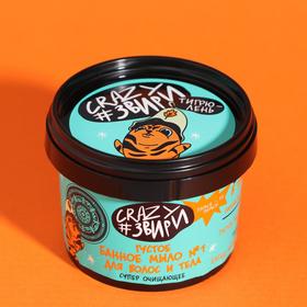 Мыло для волос и тела Natura Siberica Crazy #звири «Тигрюлень. Банное №1. Супер очищающее», густое, 100 мл
Мыло для волос и тела Natura Siberica Crazy #звири «Тигрюлень. Банное №1. Супер очищающее», густое, 100 мл