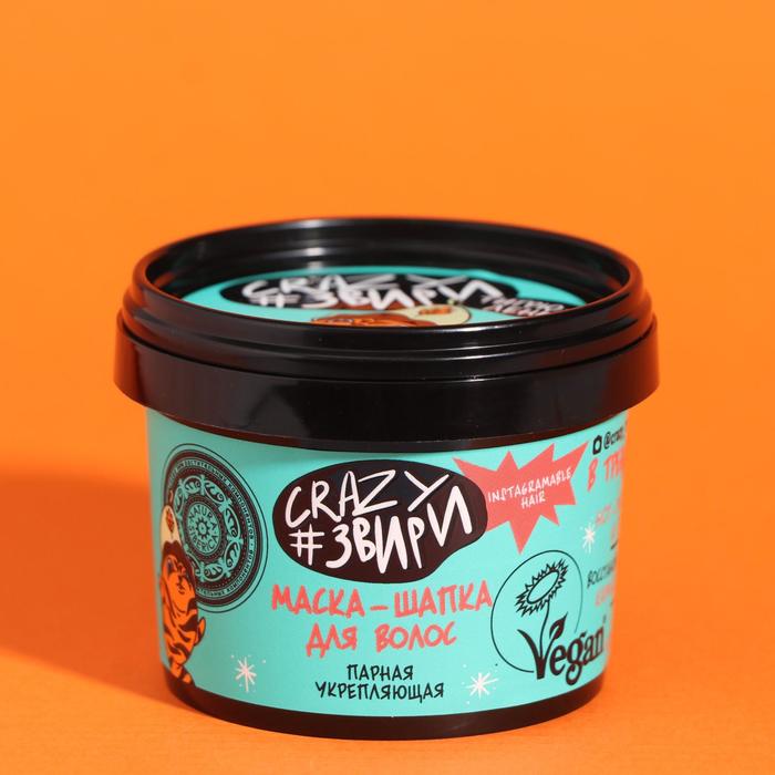 Маска для волос Natura Siberica Crazy #звири «Тигрюлень. Парная укрепляющая», 100 мл
Маска для волос Natura Siberica Crazy #звири «Тигрюлень. Парная укрепляющая», 100 мл