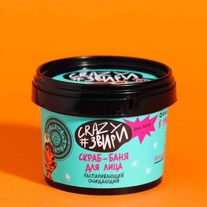 Скраб для лица Natura Siberica Crazy #звири «Тигрюлень. Распаривающий очищающий», 100 мл
Скраб для лица Natura Siberica Crazy #звири «Тигрюлень. Распаривающий очищающий», 100 мл