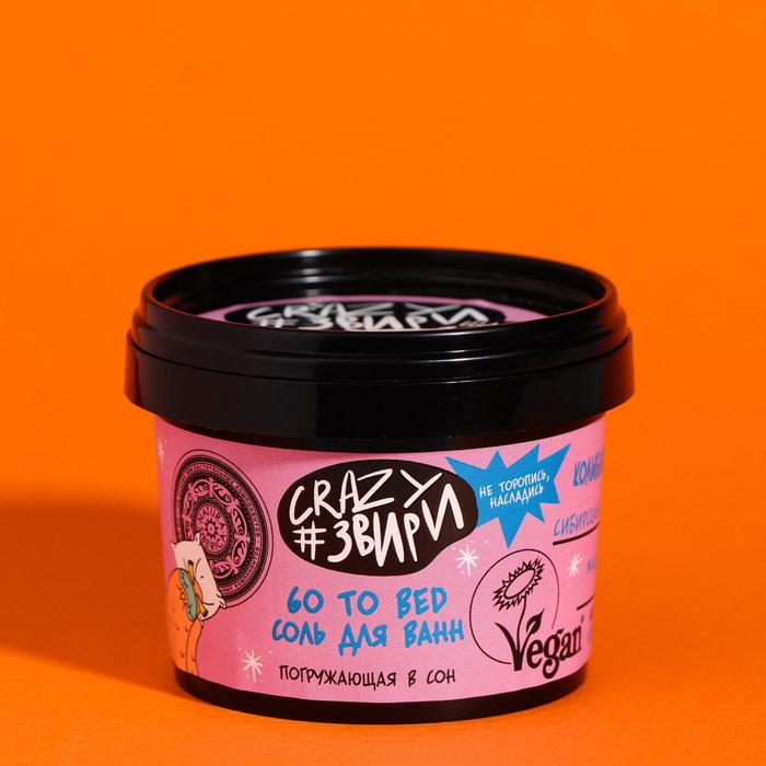 Соль для ванн Natura Siberica Crazy #звири «Шатун сова. Go to bed. Погружающая в сон», 120 г
Соль для ванн Natura Siberica Crazy #звири «Шатун сова. Go to bed. Погружающая в сон», 120 г