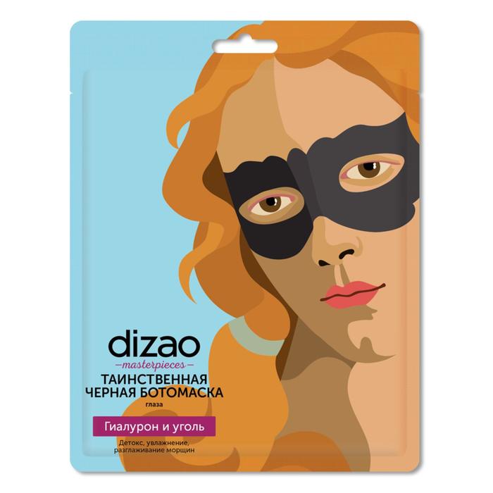 Тканевая маска для глаз Dizao чёрная, с гиалуроновой кислотой, 25 г
Тканевая маска для глаз Dizao чёрная, с гиалуроновой кислотой, 25 г