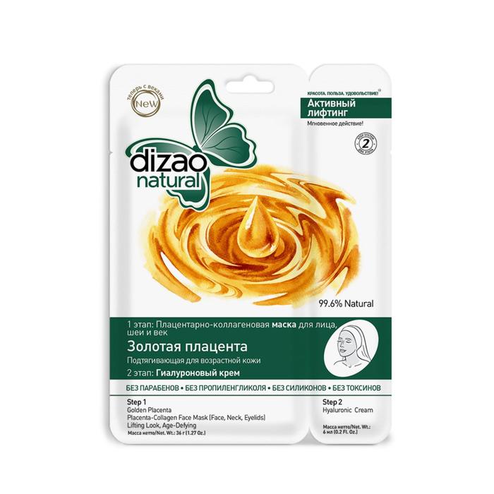 Плацентарно-коллагеновая маска для лица и шеи Dizao с биозолотом, 36 г
Плацентарно-коллагеновая маска для лица и шеи Dizao с биозолотом, 36 г
