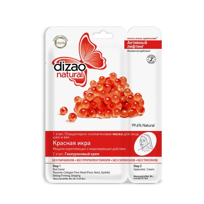 Плацентарно-коллагеновая маска для лица, шеи, век Dizao, 36 г
Плацентарно-коллагеновая маска для лица, шеи, век Dizao, 36 г