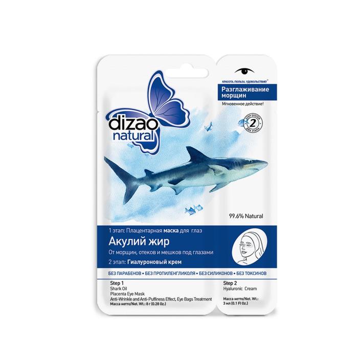 Тканевая маска для глаз Dizao плацентарная, с акульим жиром и экстрактом оливковых листьев, 36 г
Тканевая маска для глаз Dizao плацентарная, с акульим жиром и экстрактом оливковых листьев, 36 г