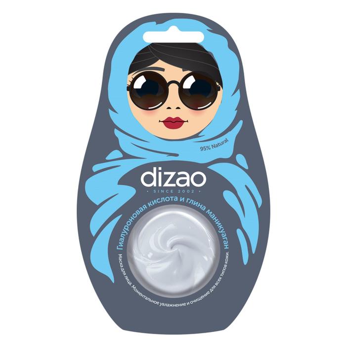 Маска для лица Dizao с гиалуроновой кислотой и глиной маникуагана, 9 г
Маска для лица Dizao с гиалуроновой кислотой и глиной маникуагана, 9 г