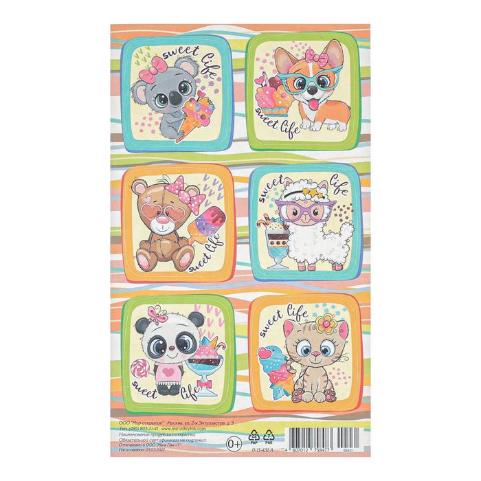 Наклейки "Детские-4" , 98х159мм
Наклейки "Детские-4" , 98х159мм