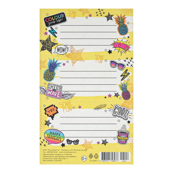 Наклейки на тетрадь "Английские надписи" желтый фон, 98х159мм
Наклейки на тетрадь "Английские надписи" желтый фон, 98х159мм