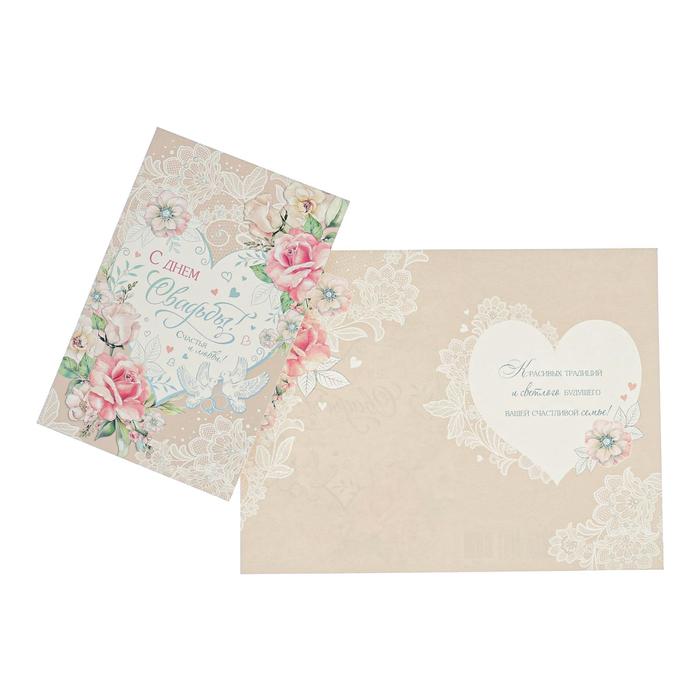 Открытка "С Днем Свадьбы" фольга, конгрев, розовые цветы
Открытка "С Днем Свадьбы" фольга, конгрев, розовые цветы