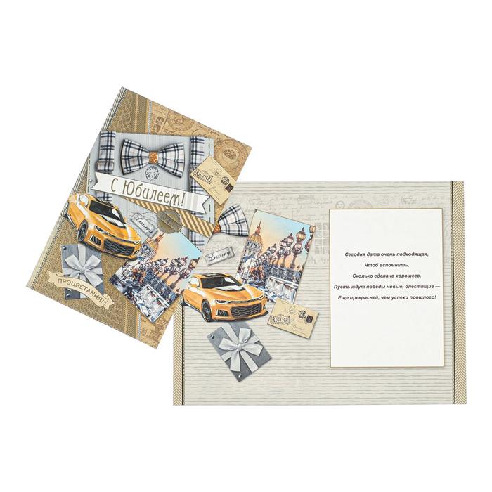 Открытка "С Юбилеем!" фольга, конгрев, машина, для мужчин
Открытка "С Юбилеем!" фольга, конгрев, машина, для мужчин