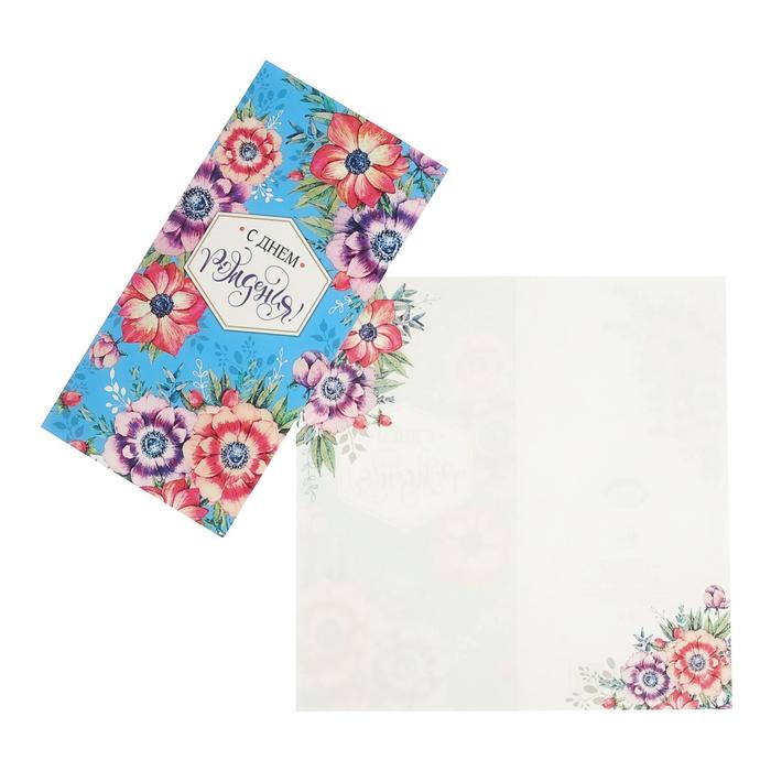 Открытка "С Днем Рождения!"цветы на синем фоне, евро
Открытка "С Днем Рождения!"цветы на синем фоне, евро