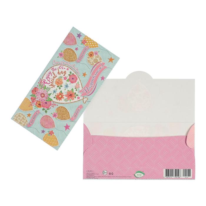 Конверт для денег "Поздравляем!" конгрев, глиттер, шарики на голубом фоне
Конверт для денег "Поздравляем!" конгрев, глиттер, шарики на голубом фоне