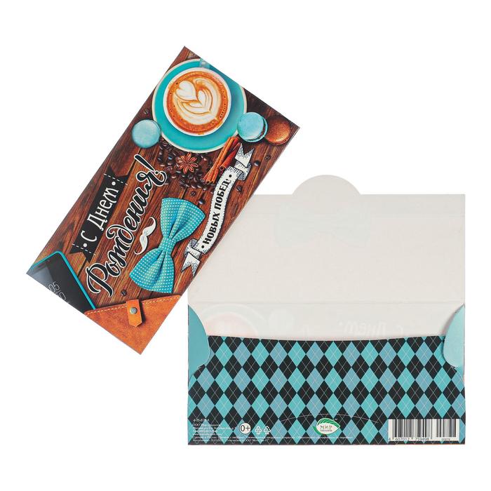 Конверт для денег "С Днем Рождения!" предметы на деревянном фоне
Конверт для денег "С Днем Рождения!" предметы на деревянном фоне