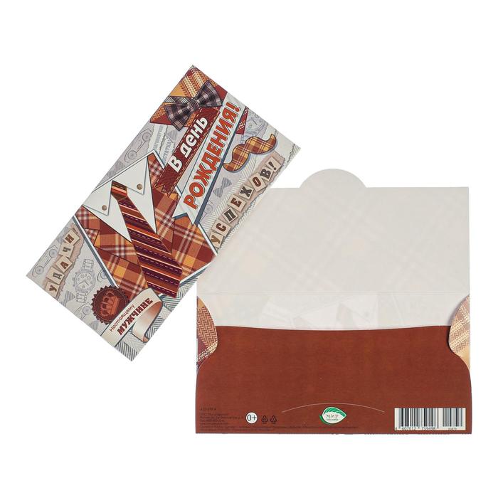 Конверт для денег "В День Рождения!" коричневая рубашка с галстуком, серый фон
Конверт для денег "В День Рождения!" коричневая рубашка с галстуком, серый фон