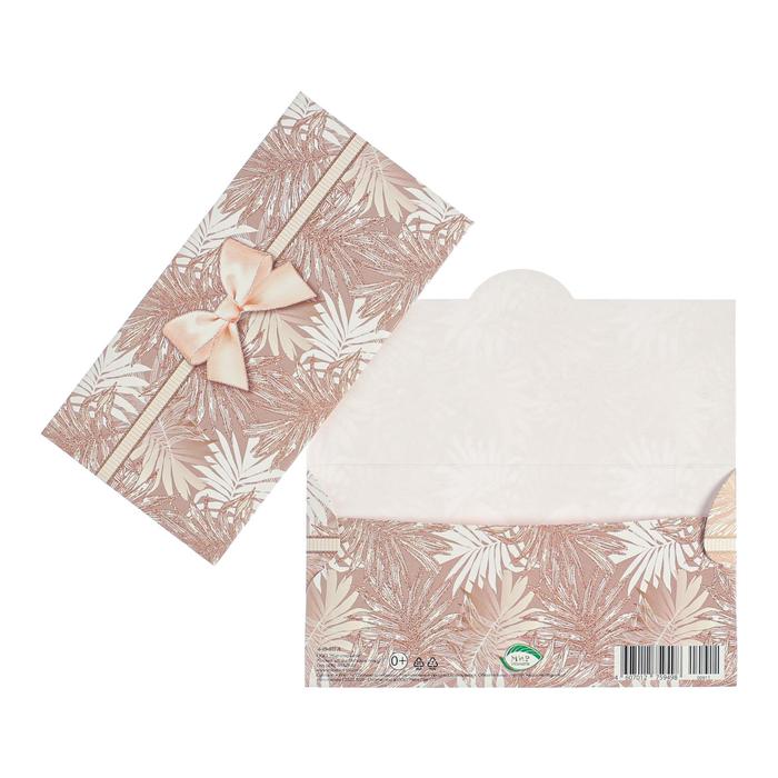 Конверт для денег "Бантик" бело-коричневые листья
Конверт для денег "Бантик" бело-коричневые листья