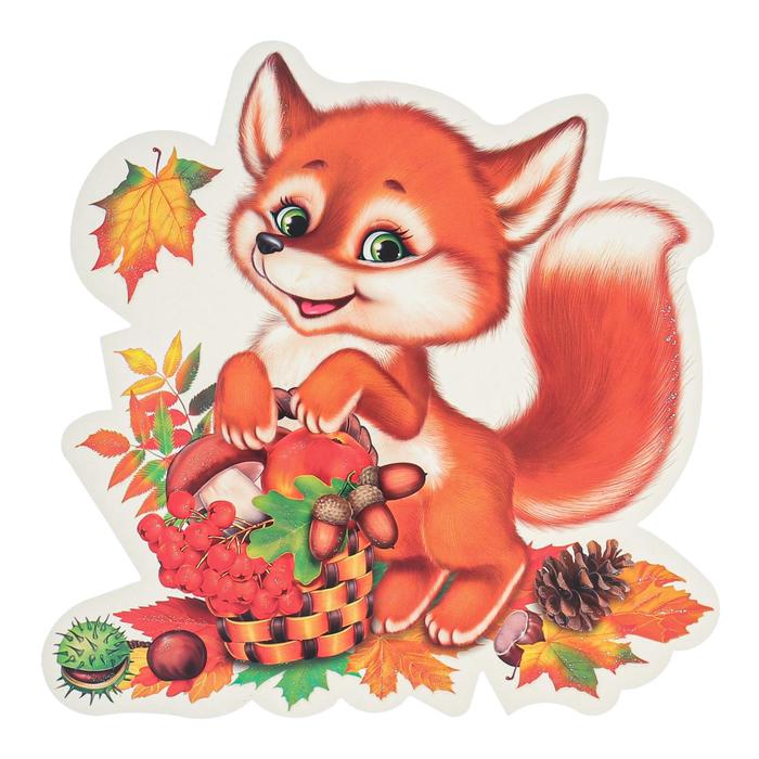 Украшения на скотче "Лисенок" глиттер, с корзинкой, листья
Украшения на скотче "Лисенок" глиттер, с корзинкой, листья