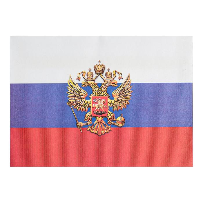 Почтовый конверт "РФ" флаг и герб России
Почтовый конверт "РФ" флаг и герб России