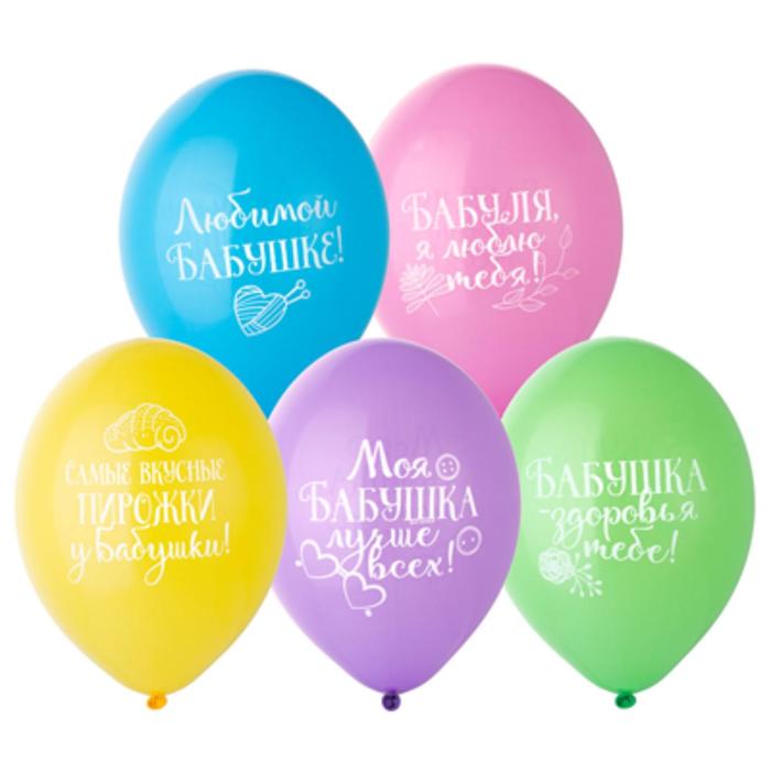 Шар латексный 14" «Для бабушки», пастель, 2-сторонний, набор 50 шт., МИКС
Шар латексный 14" «Для бабушки», пастель, 2-сторонний, набор 50 шт., МИКС