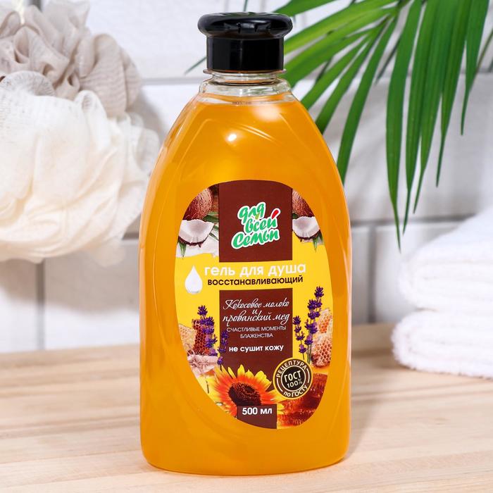 Гель для душа «Для всей семьи», кокосовое молоко и прованский мёд, 500 мл 
Гель для душа «Для всей семьи», кокосовое молоко и прованский мёд, 500 мл