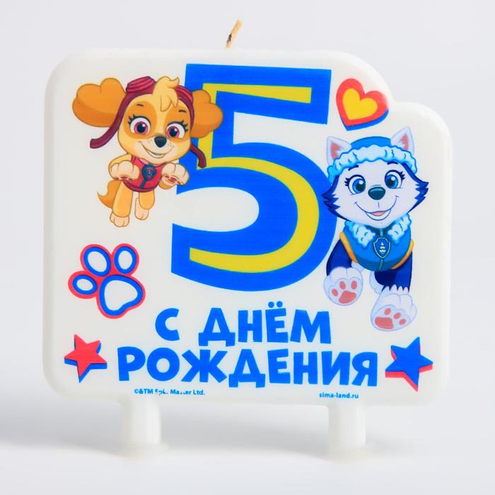 Свеча в торт цифра 5 "С Днем рождения"
Свеча в торт цифра 5 "С Днем рождения"