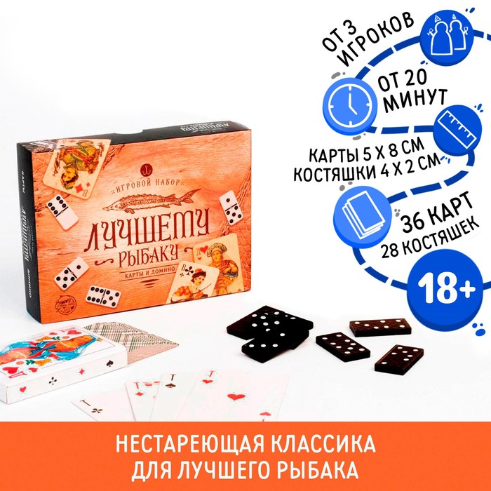 Подарочный набор «Лучшему рыбаку», карты и домино
Подарочный набор «Лучшему рыбаку», карты и домино