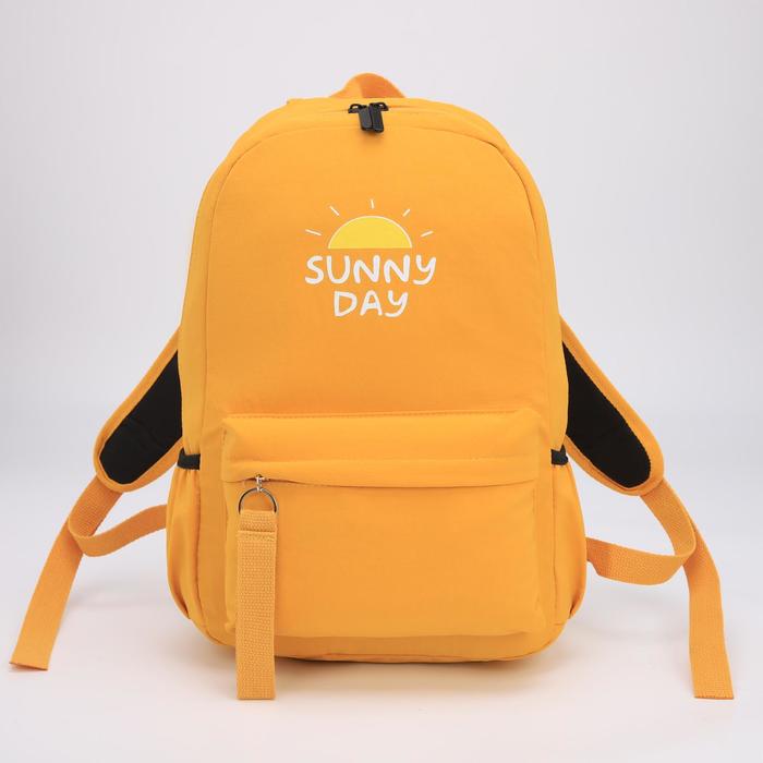 Рюкзак, отдел на молнии, наружный карман, 2 боковых кармана, цвет жёлтый
Рюкзак, отдел на молнии, наружный карман, 2 боковых кармана, цвет жёлтый