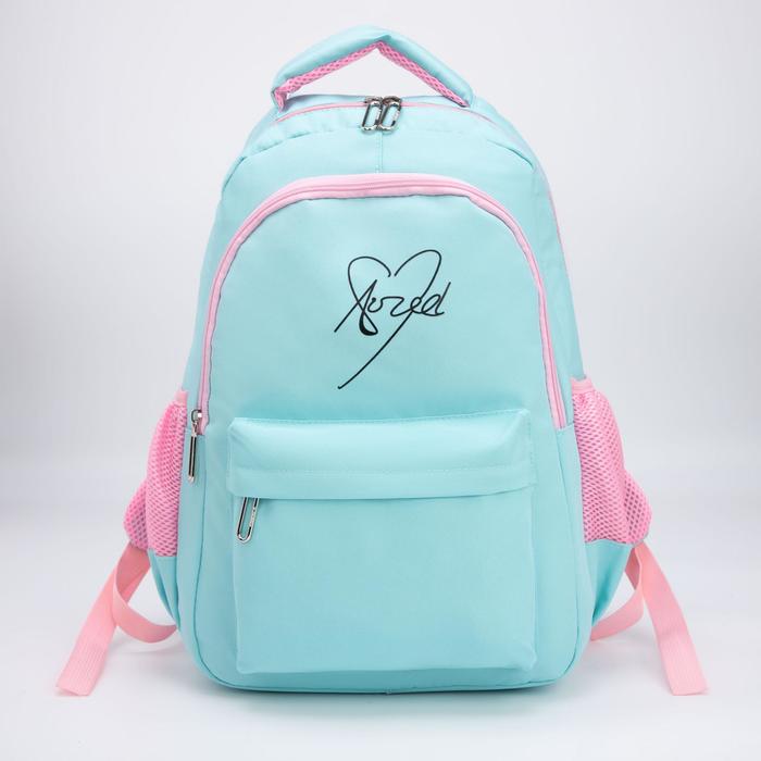 Рюкзак, отдел на молнии, наружный карман, 2 боковых кармана, цвет голубой/розовый
Рюкзак, отдел на молнии, наружный карман, 2 боковых кармана, цвет голубой/розовый