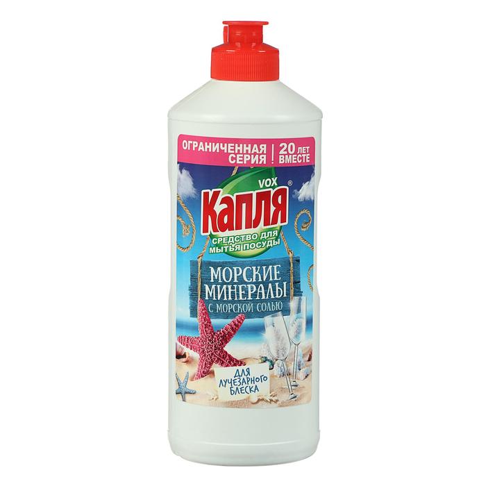 Средство для мытья посуды "Капля VOX - Морские минералы", 450 мл 
Средство для мытья посуды "Капля VOX - Морские минералы", 450 мл