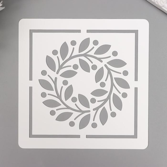 Трафарет "Венок" 15х15 см
Трафарет "Венок" 15х15 см