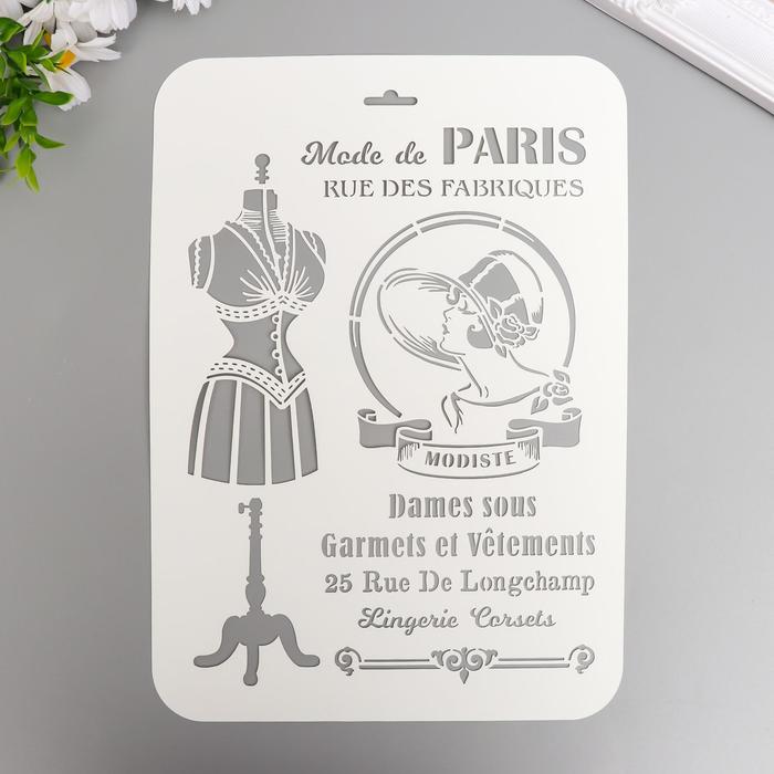 Трафарет пластик "Мода Парижа" 31х22 см
Трафарет пластик "Мода Парижа" 31х22 см