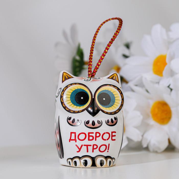Сувенирный колокольчик "Сова. Доброе утро", 5см
Сувенирный колокольчик "Сова. Доброе утро", 5см