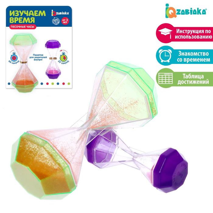 Развивающий набор «Изучаем время», с песочными часами, МИКС
Развивающий набор «Изучаем время», с песочными часами, МИКС