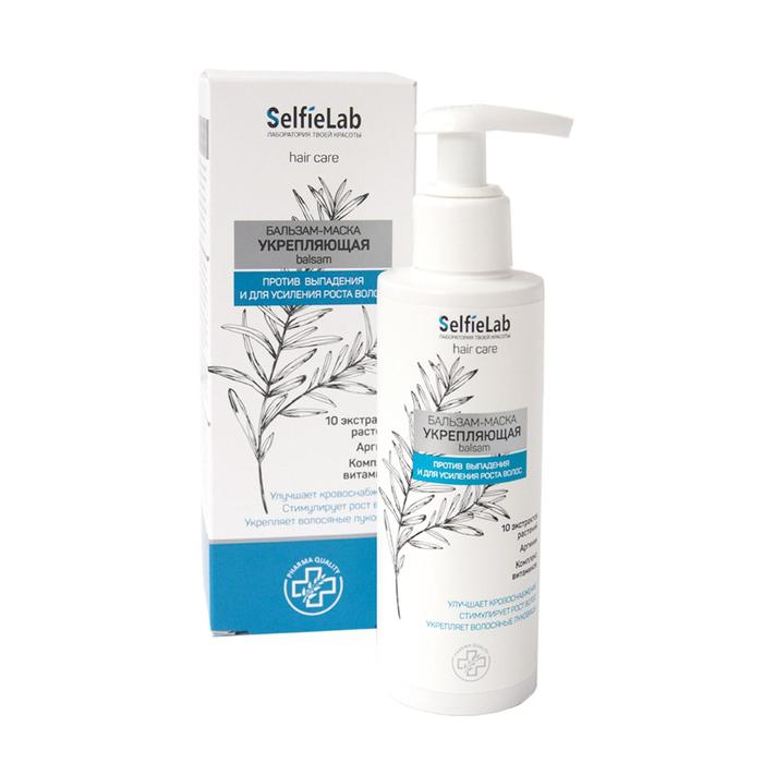 Бальзам-маска SelfieLab "Укрепляющая" с аргинином, 150мл
Бальзам-маска SelfieLab "Укрепляющая" с аргинином, 150мл
