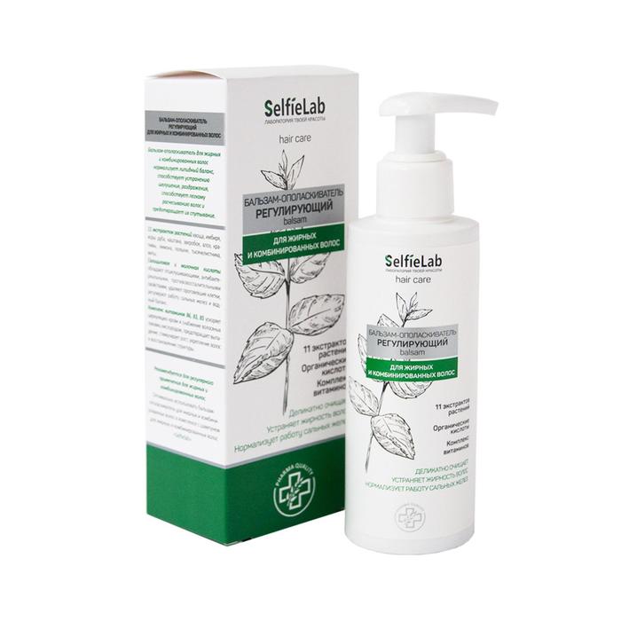 Бальзам-ополаскиватель SelfieLab "Регулирующий" с органическими кислотами,150мл
Бальзам-ополаскиватель SelfieLab "Регулирующий" с органическими кислотами,150мл