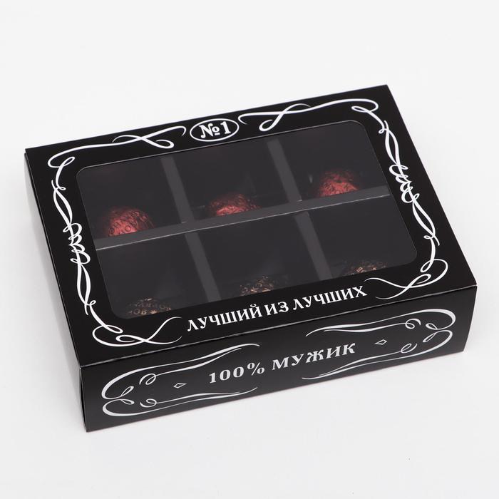 Коробка для конфет 6 шт, "Мужская", черная, 13,7 х 9,85 х 3,86 см
Коробка для конфет 6 шт, "Мужская", черная, 13,7 х 9,85 х 3,86 см