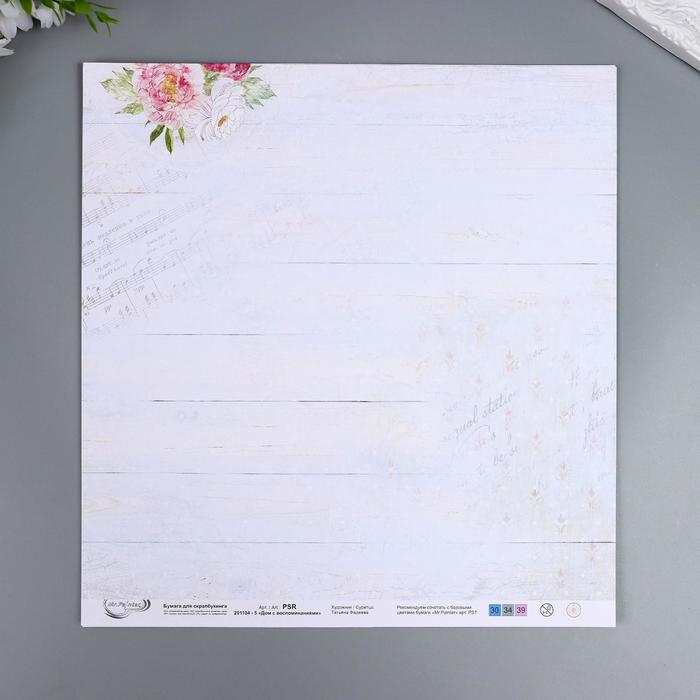 Бумага для скрапбукинга Mr.Painter "Дом с воспоминаниями 5" 30,5x30,5 см, 190 гр/м2 
Бумага для скрапбукинга Mr.Painter "Дом с воспоминаниями 5" 30,5x30,5 см, 190 гр/м2