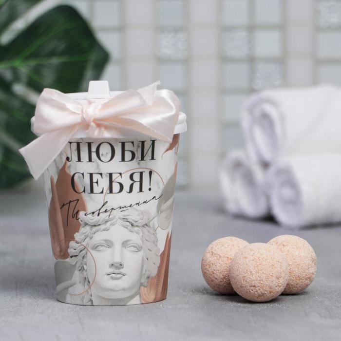 Бомбочка для ванн в картонном стакане «Люби себя»
Бомбочка для ванн в картонном стакане «Люби себя»