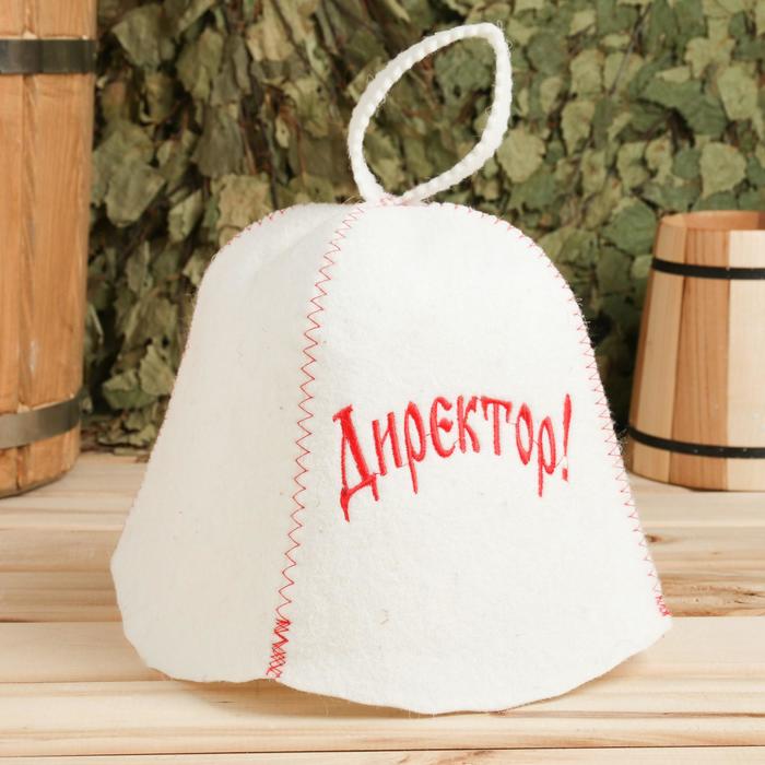 Шапка для бани "ДИРЕКТОР"
Шапка для бани "ДИРЕКТОР"